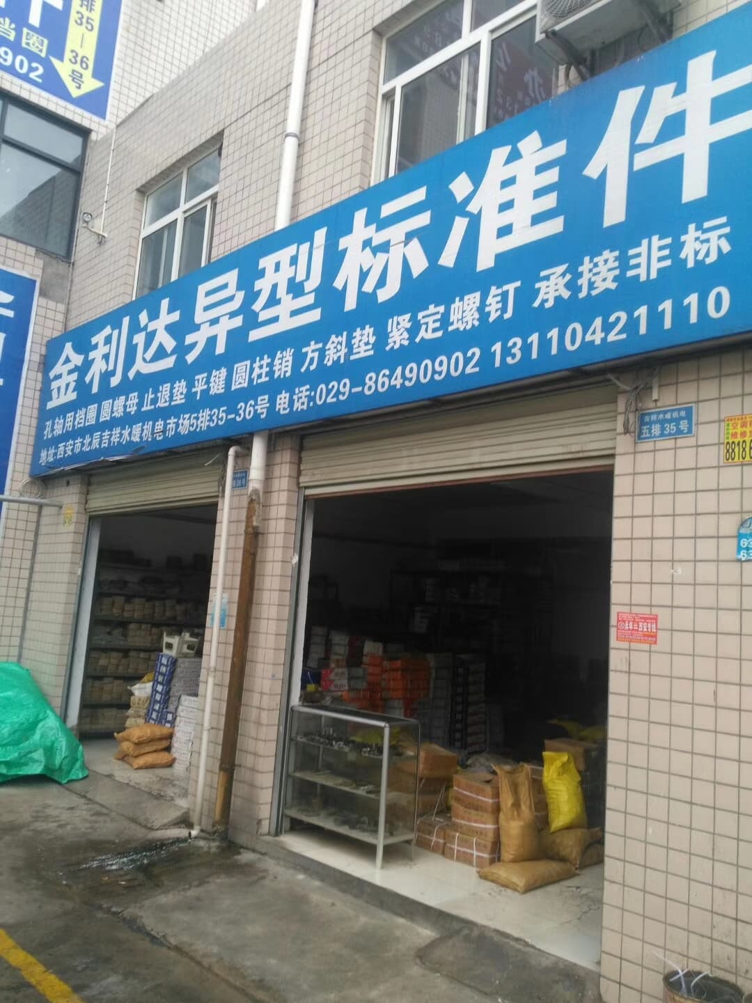 陕西西安 (40)