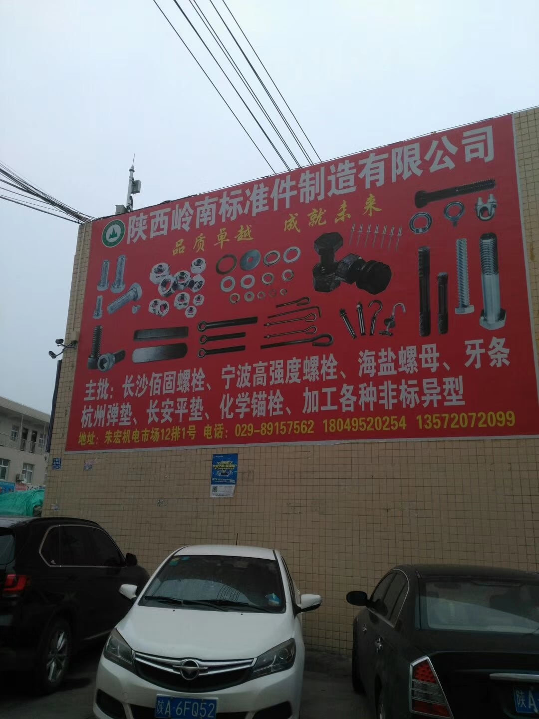 陕西西安 (42)