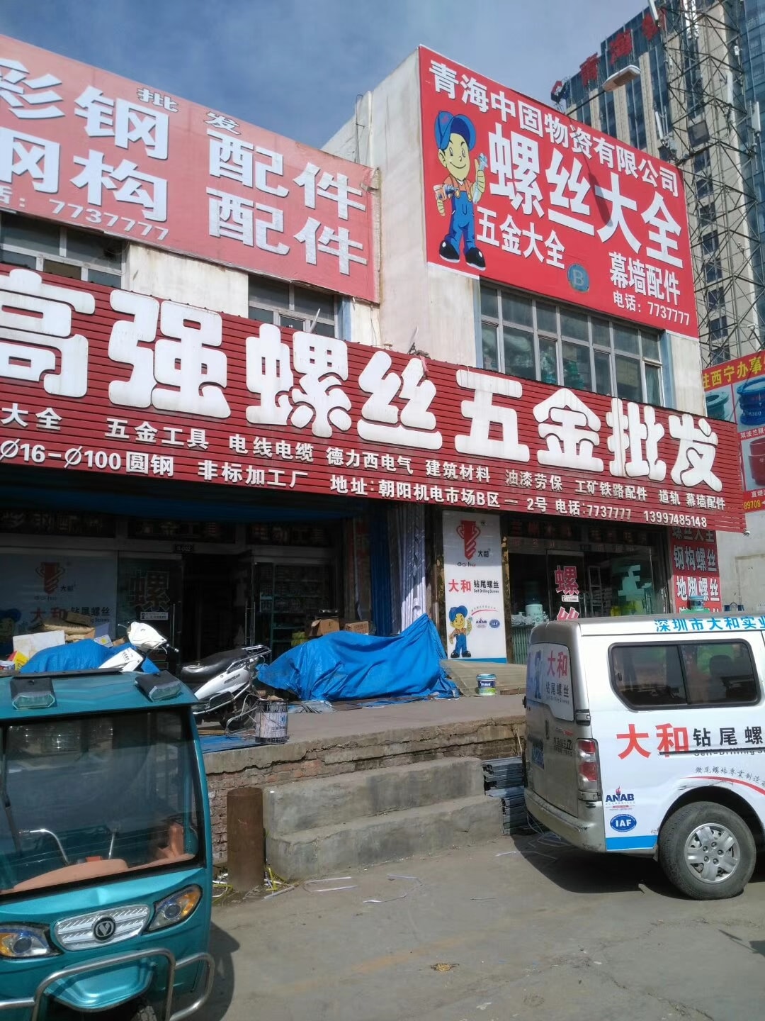 青海西宁 (7)