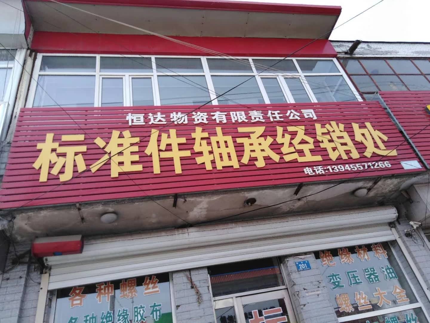 黑龙江七台河 (2)