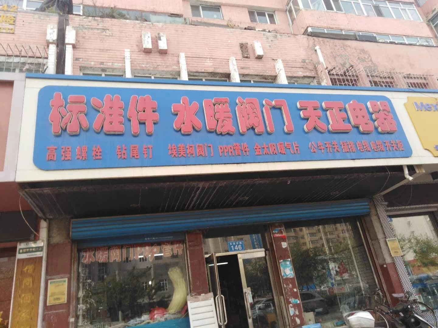 黑龙江佳木斯 (5)