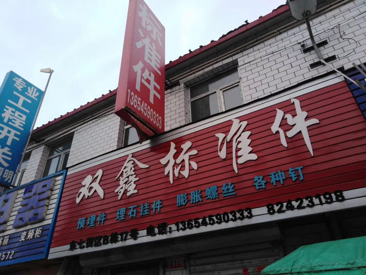 黑龙江哈尔滨 (13)