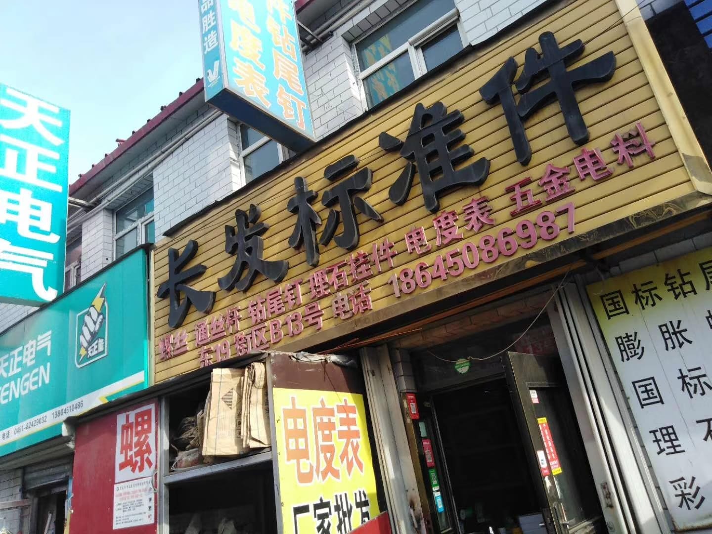 黑龙江哈尔滨 (4)