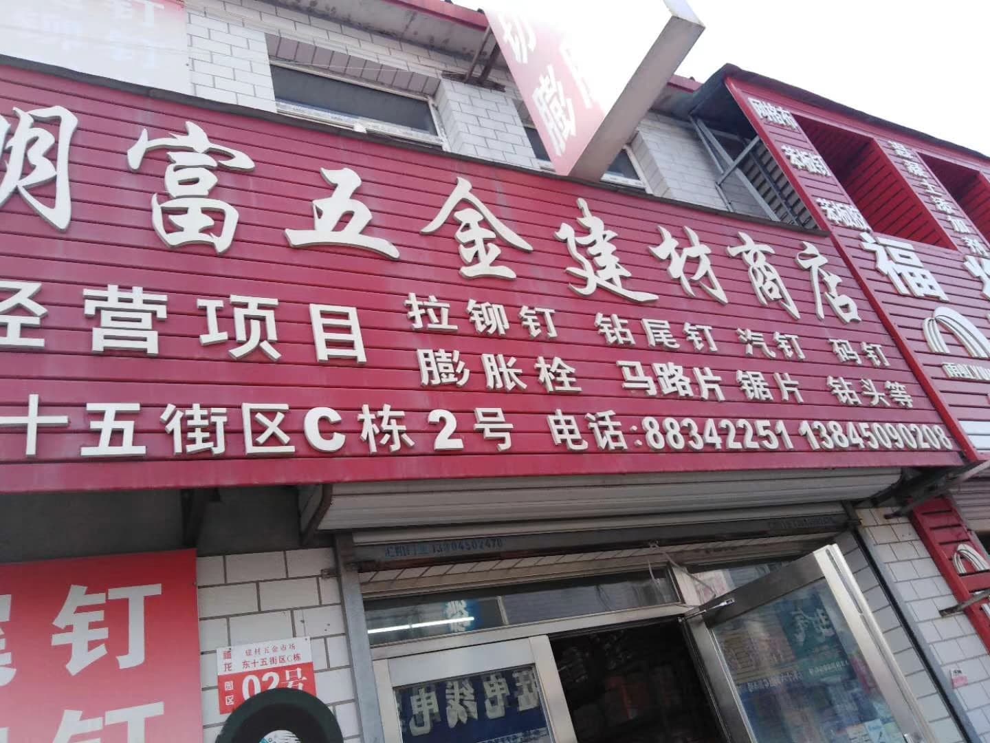 黑龙江哈尔滨 (8)