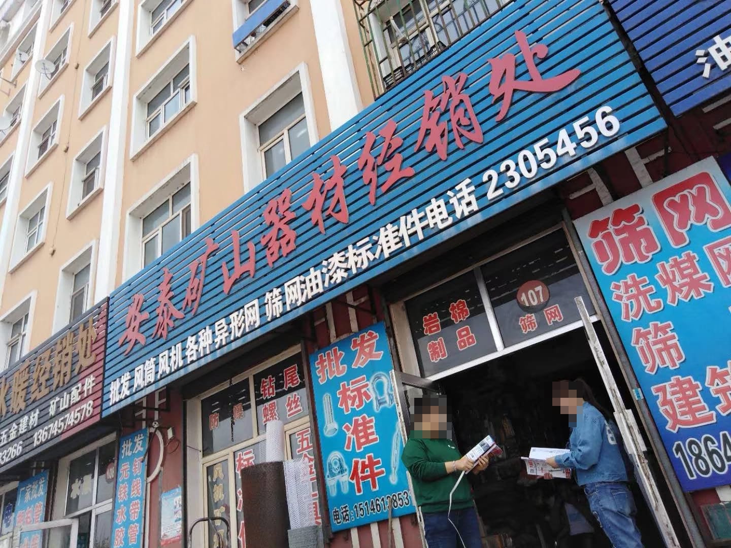 黑龙江鸡西 (2)