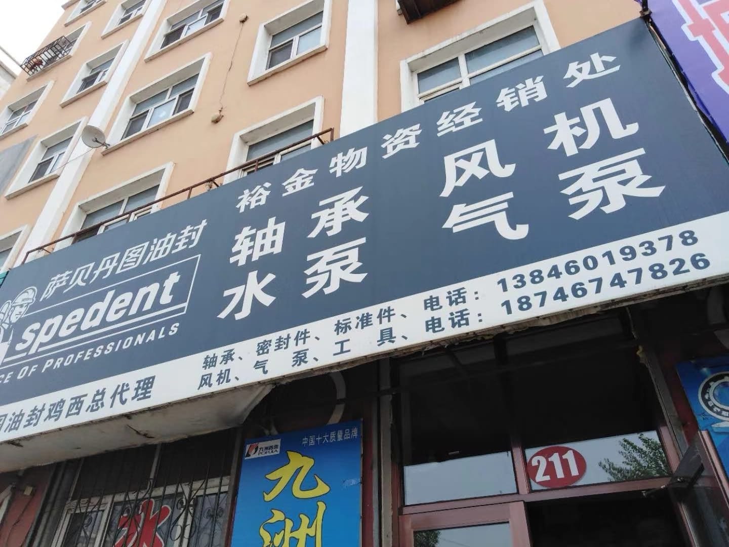 黑龙江鸡西 (5)