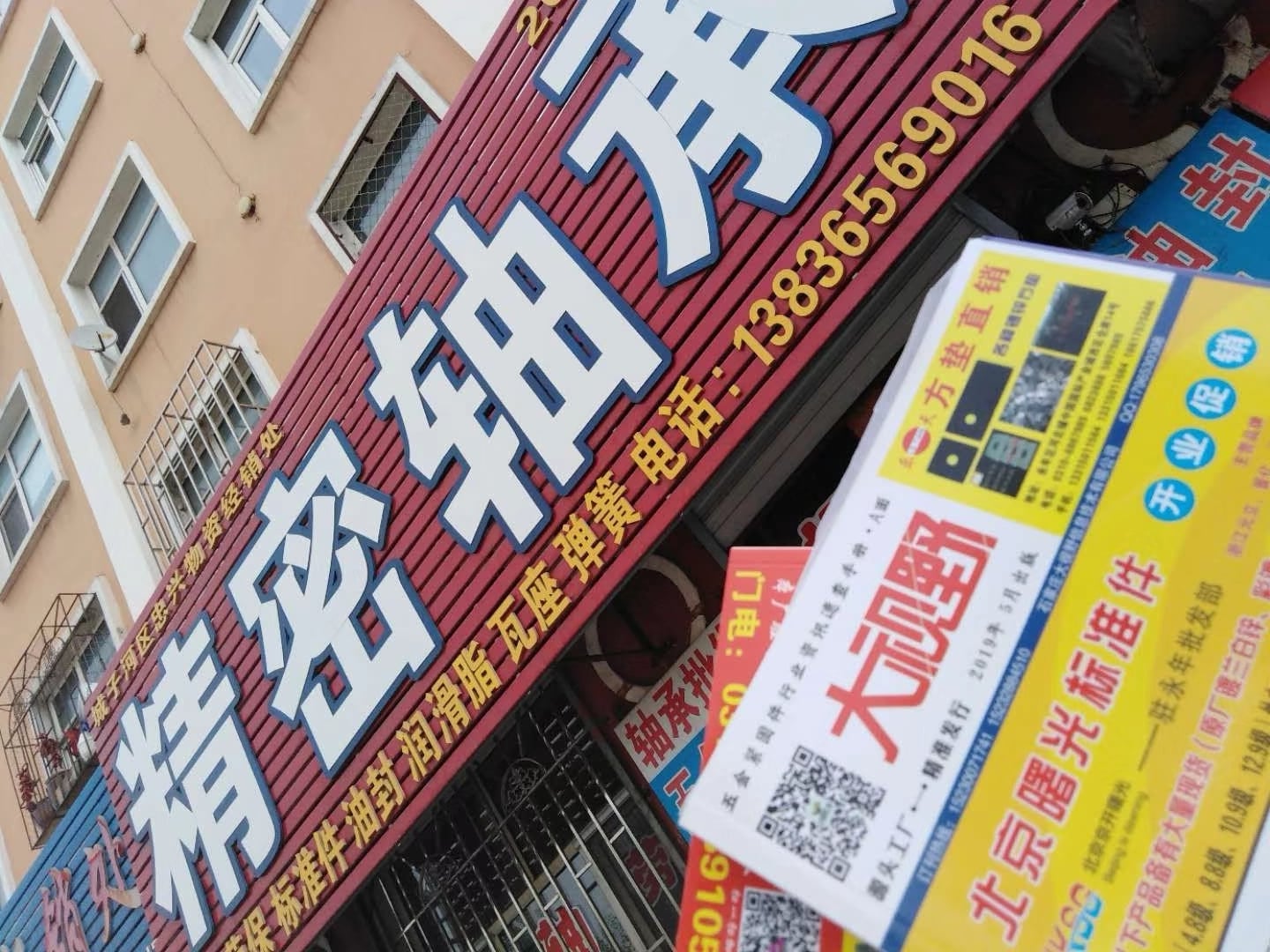 黑龙江鸡西 (6)