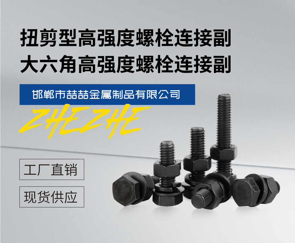 邯郸市喆喆金属制品有限公司