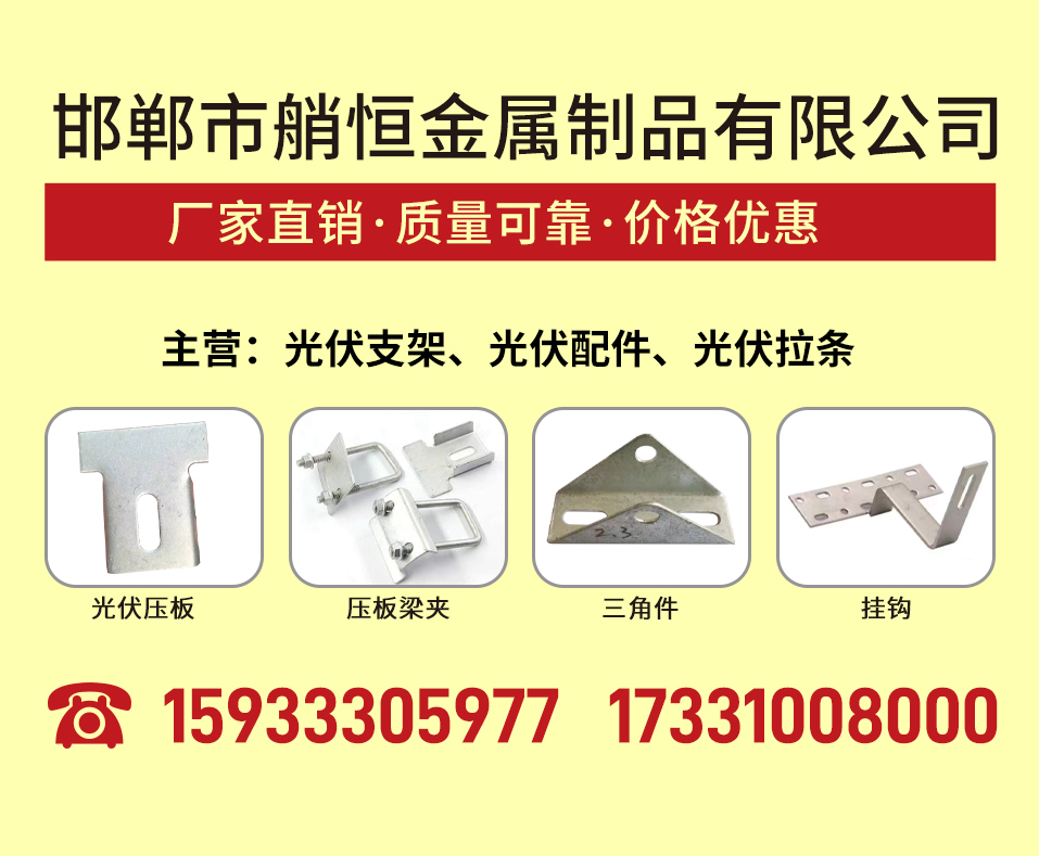 邯郸市艄恒金属制品有限公司