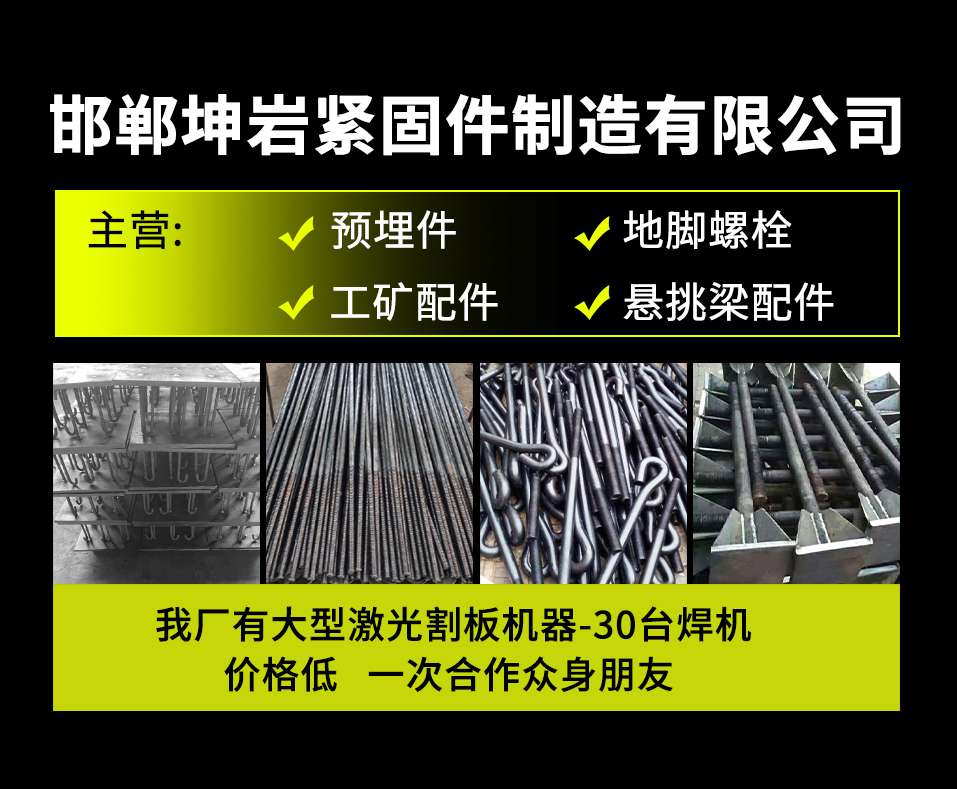 邯郸坤岩紧固件制造有限公司