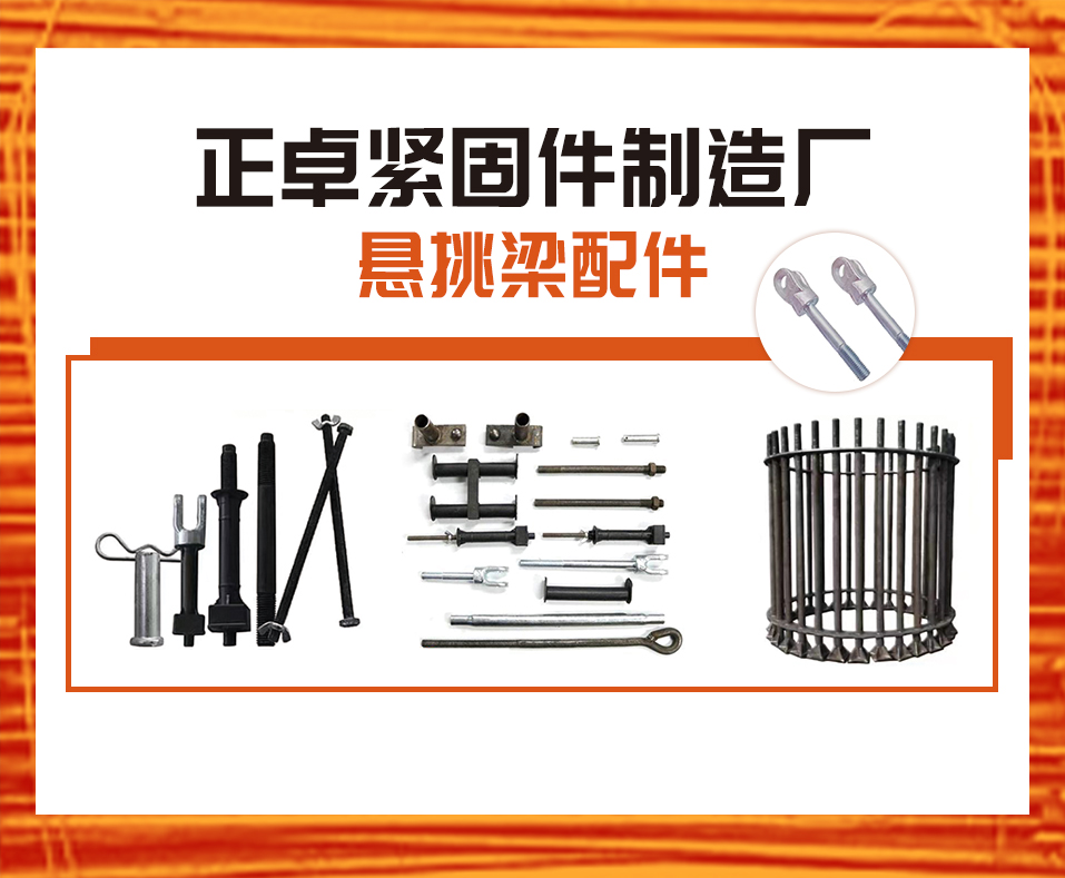 正卓紧固件制造厂