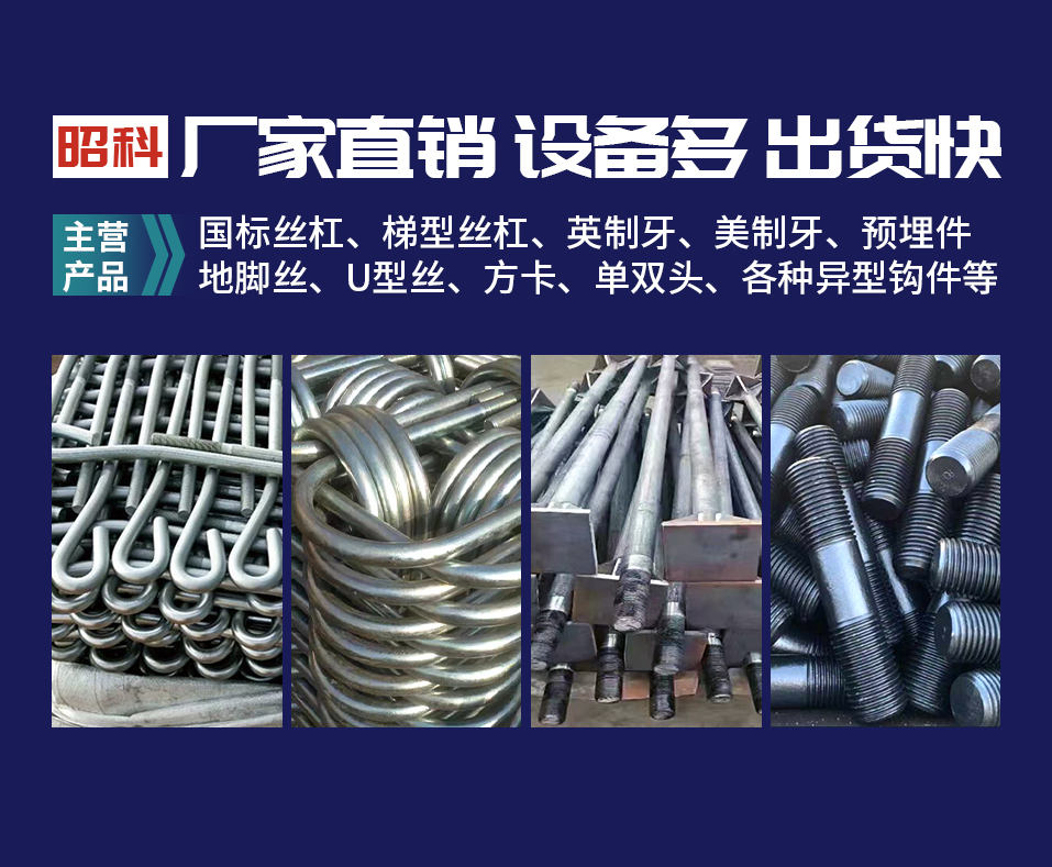 邯郸市昭科金属制品有限公司