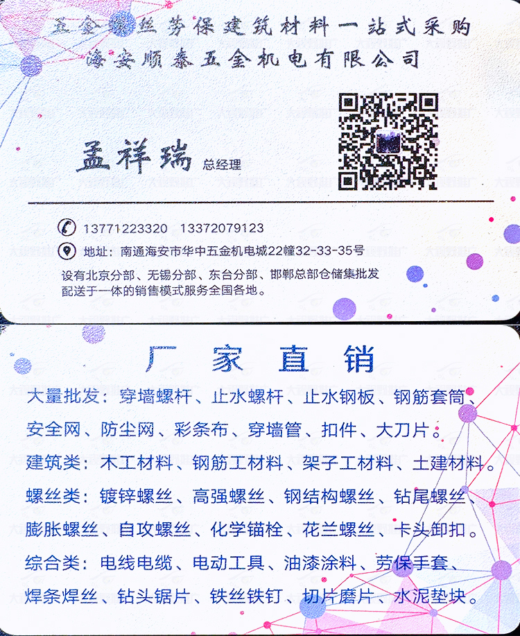 南通市海安市 (5)