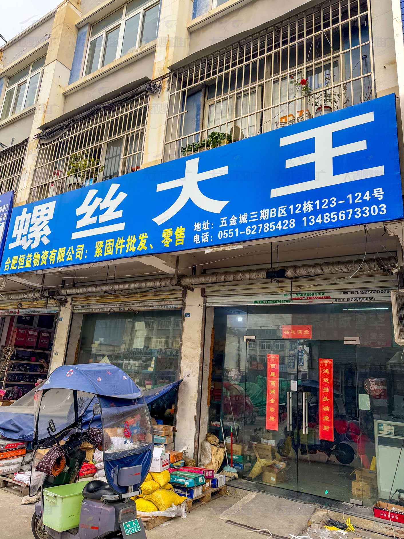 安徽合肥 (2)