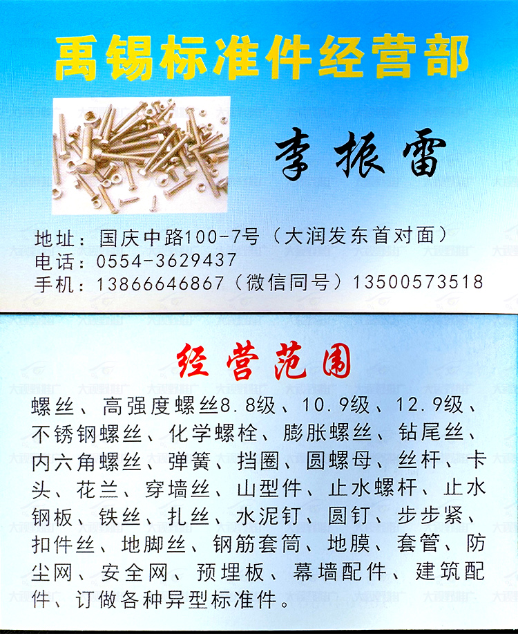 安徽淮南 (1)