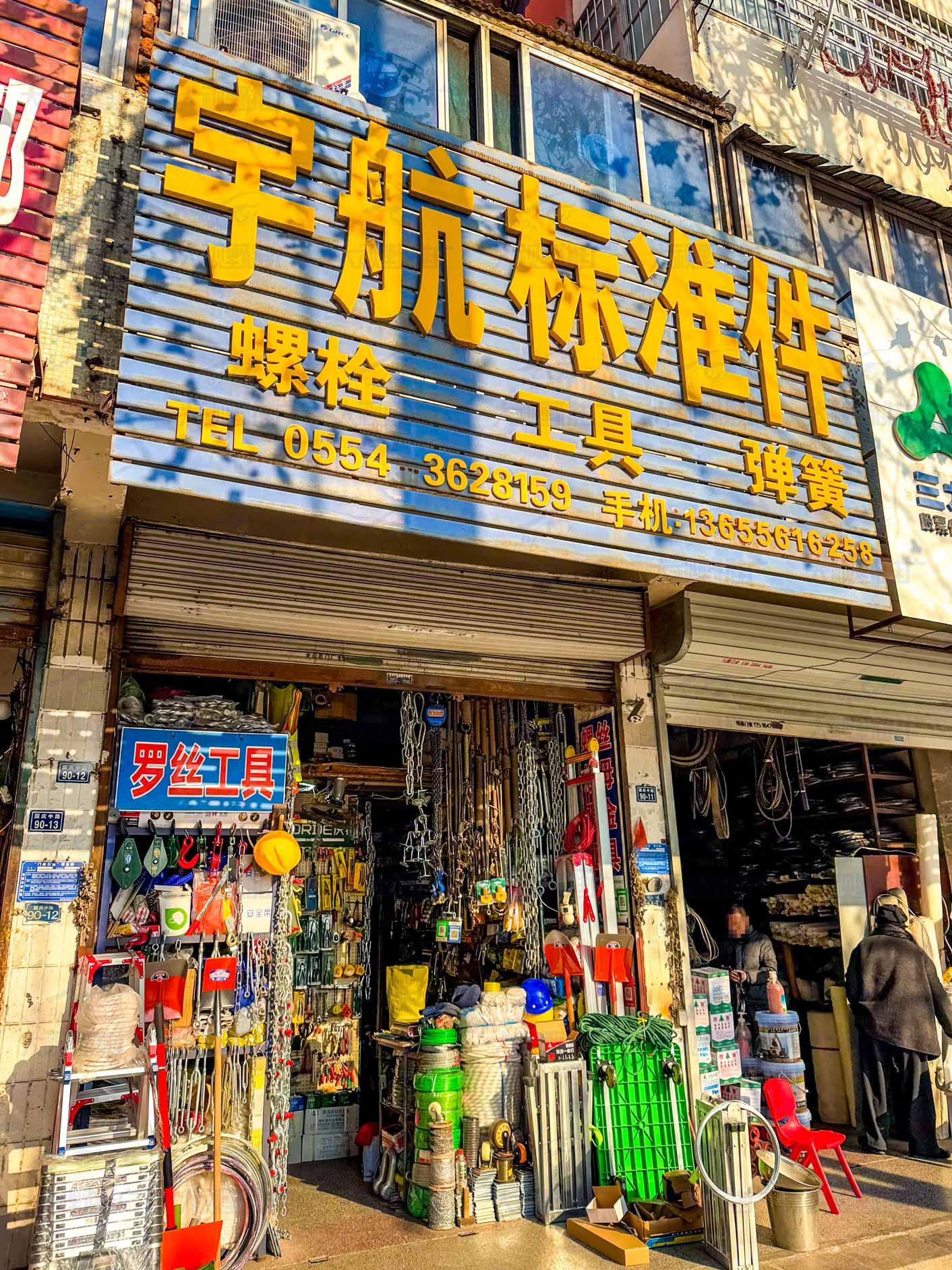安徽淮南 (13)