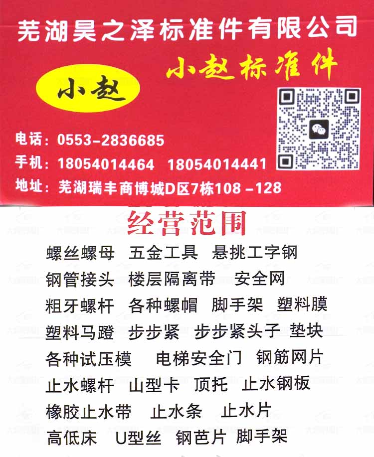 安徽芜湖 (12)