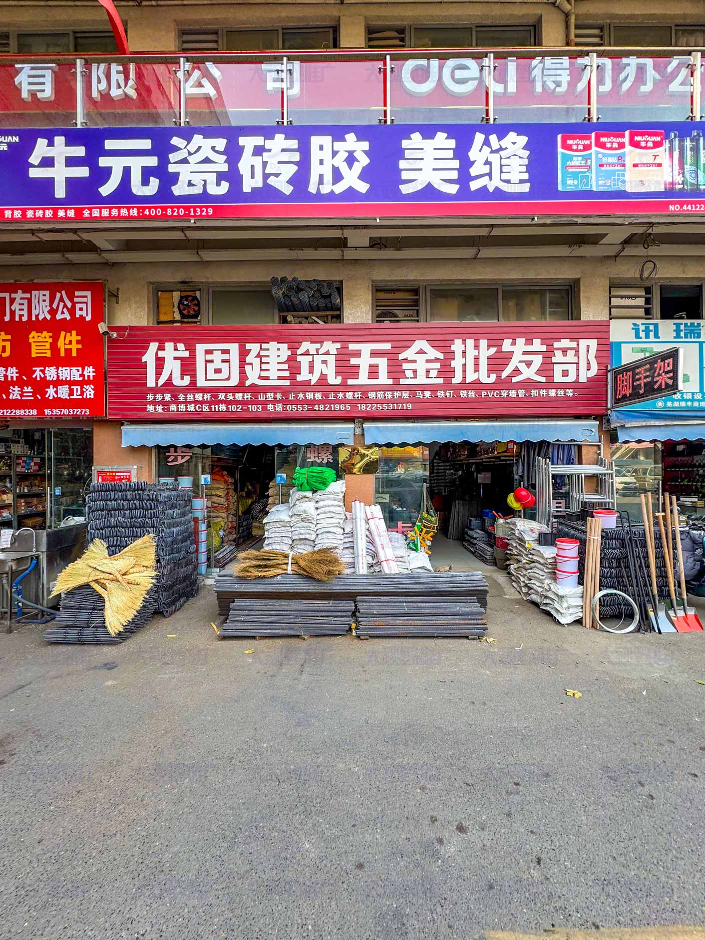 安徽芜湖 (14)