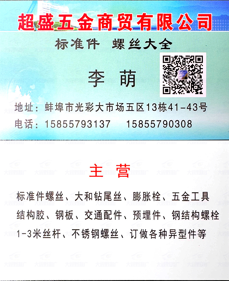 安徽蚌埠 (1)