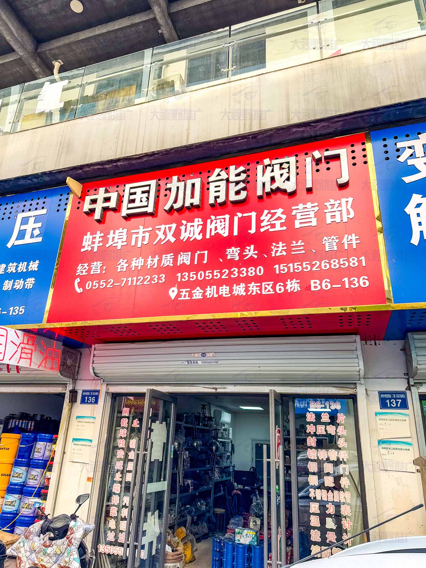 安徽蚌埠 (14)