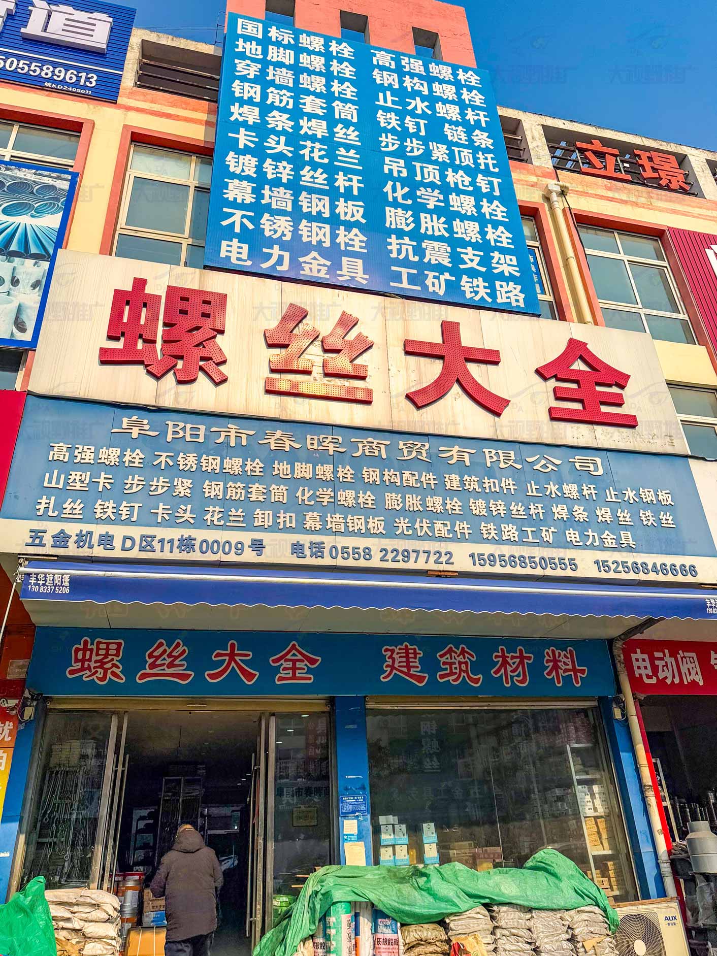 安徽阜阳 (9)
