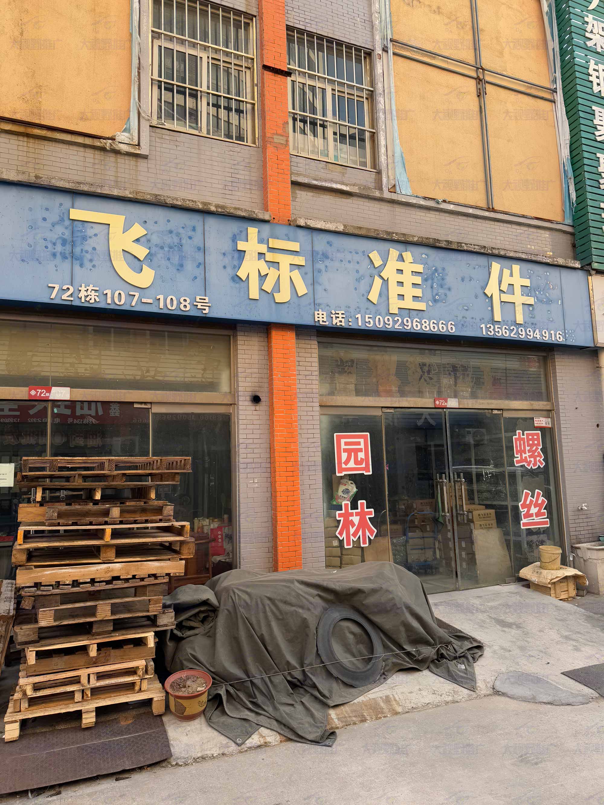 山东临沂 (24)