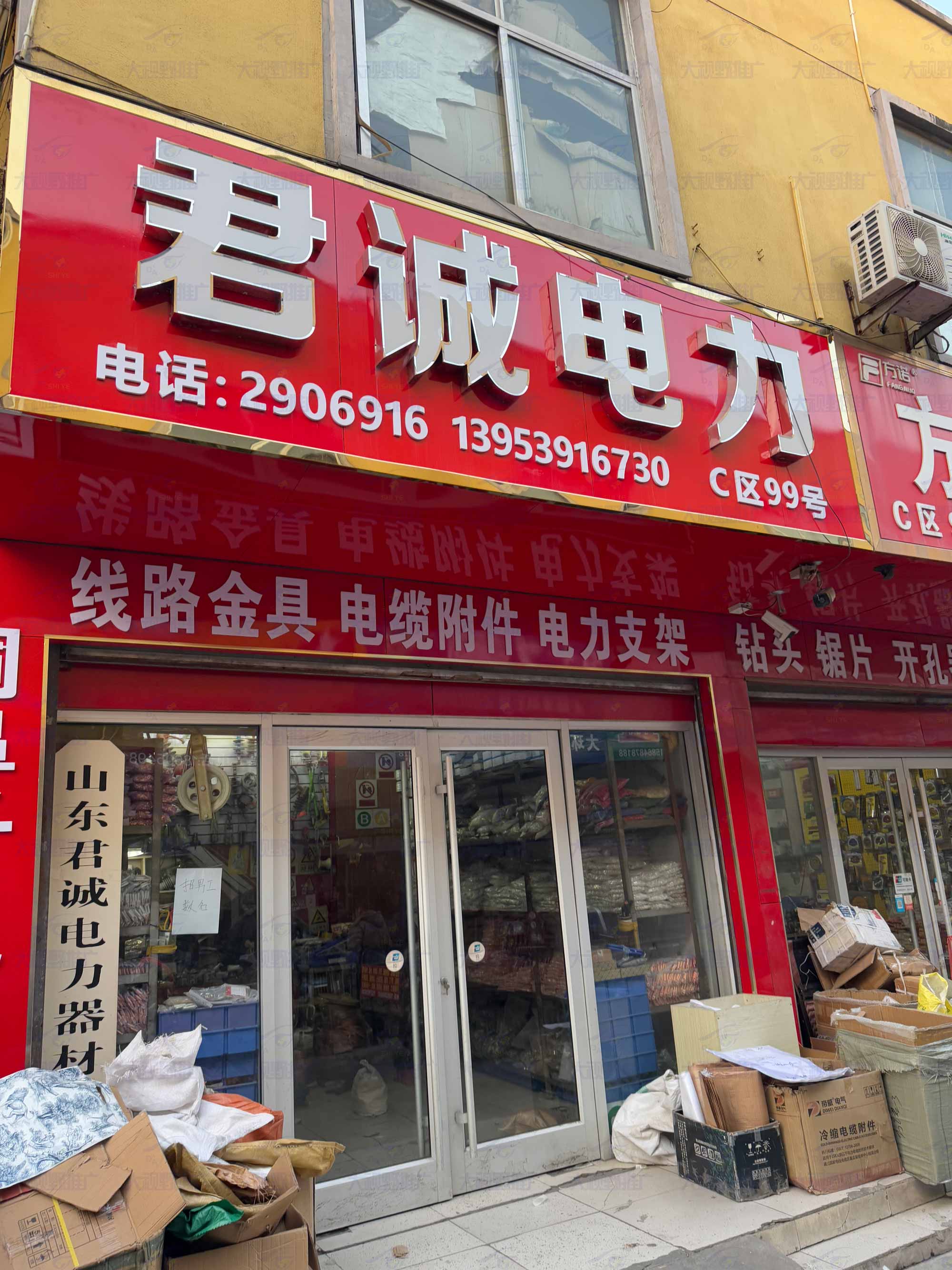 山东临沂 (36)