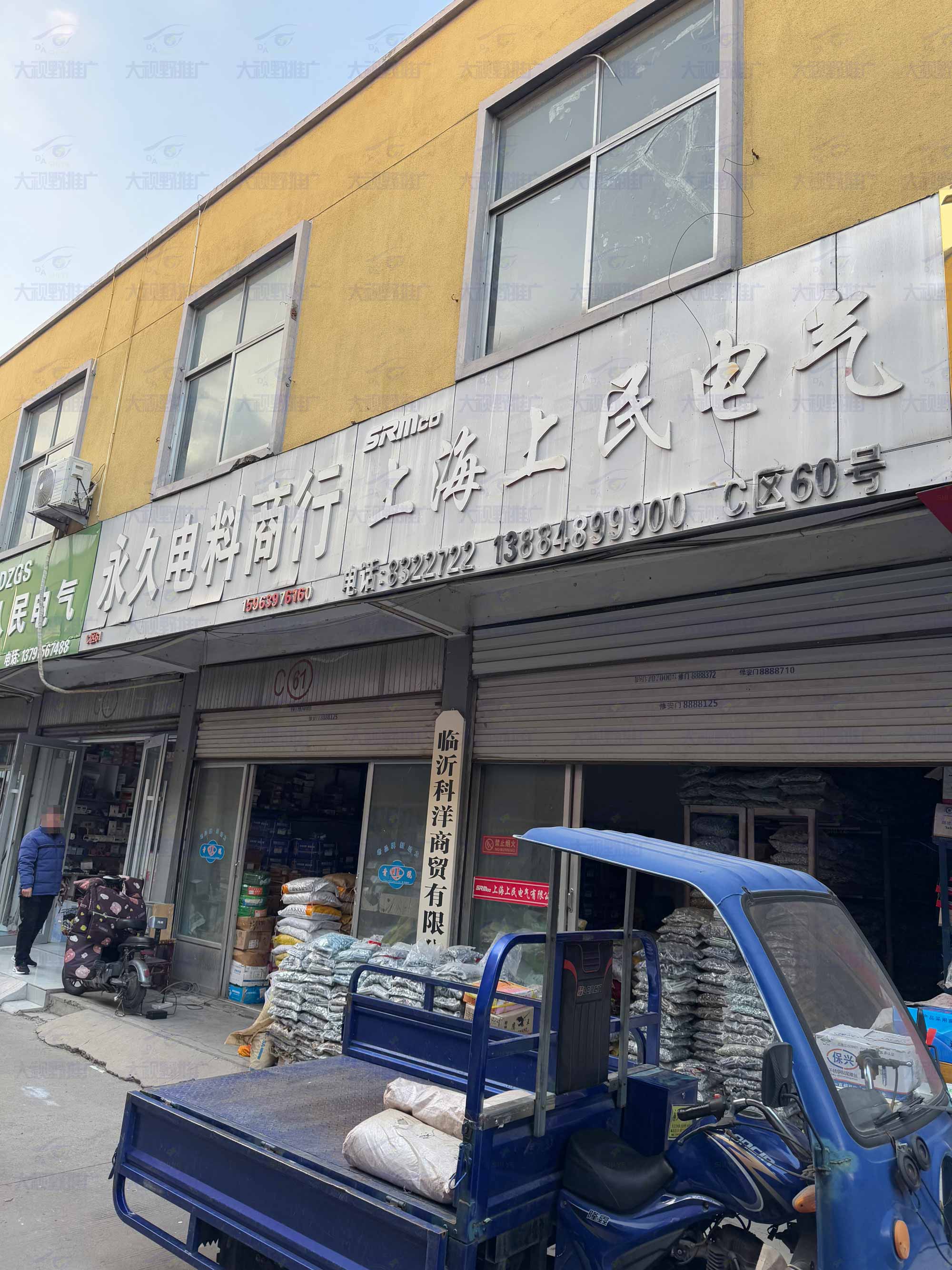 山东临沂 (41)