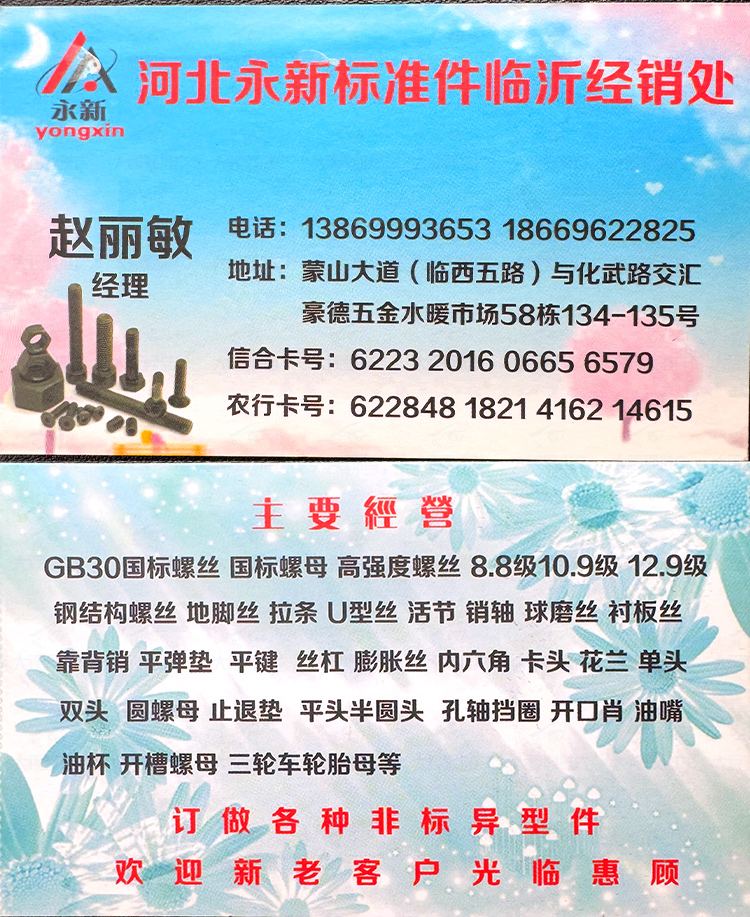 山东临沂 (7)