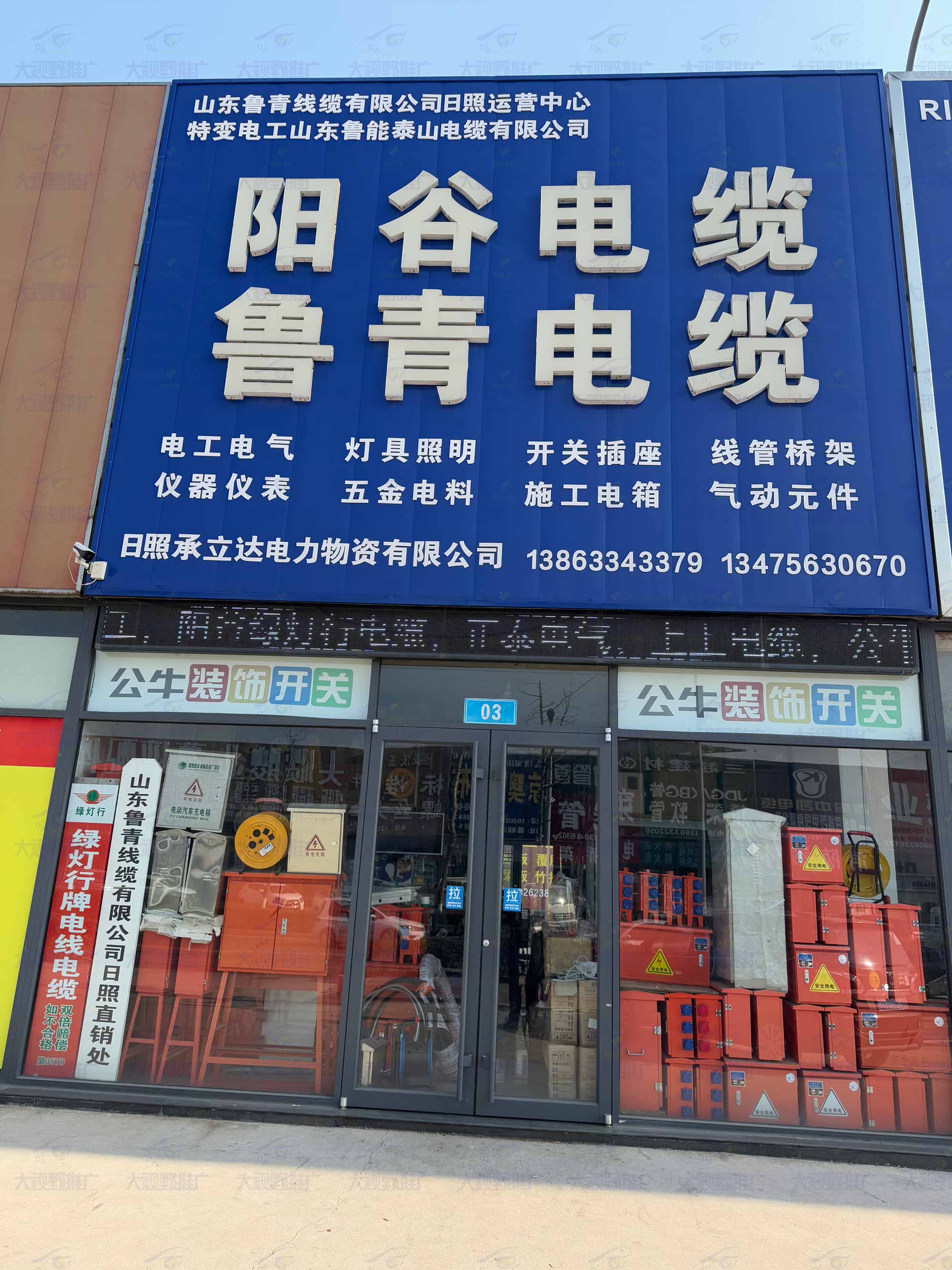 山东日照 (8)