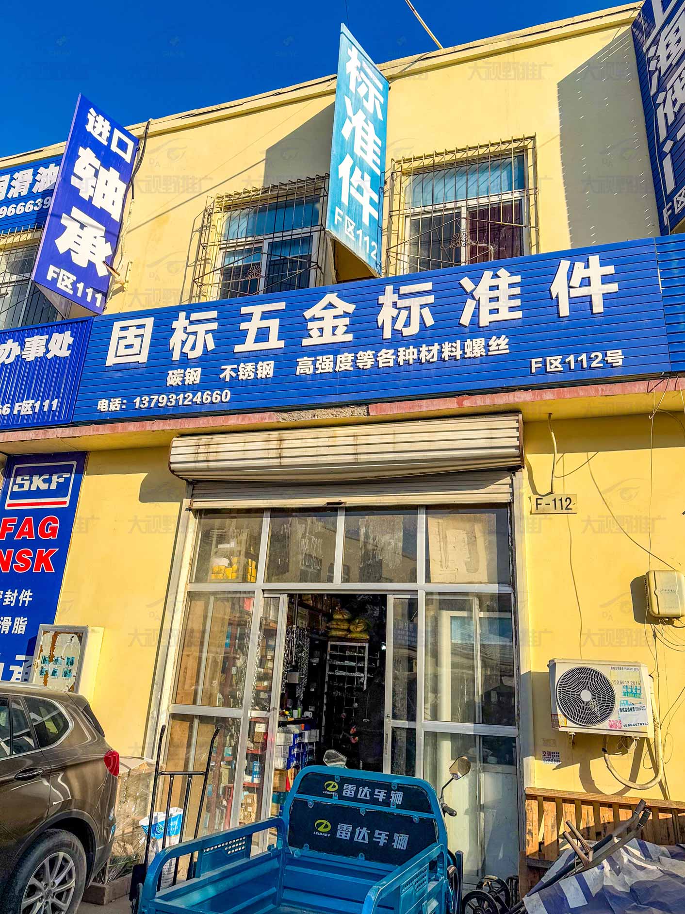 山东济南 (1)