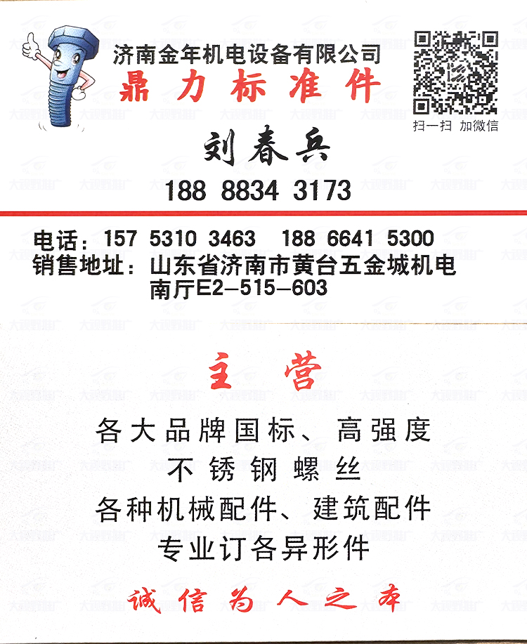山东济南 (10)