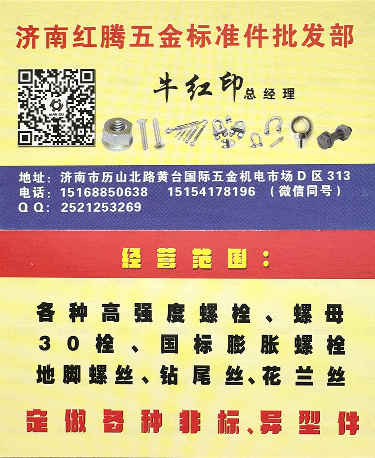 山东济南 (12)