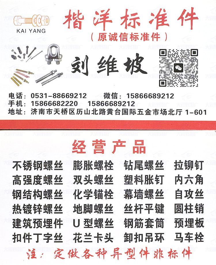 山东济南 (13)