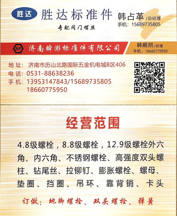 山东济南 (14)