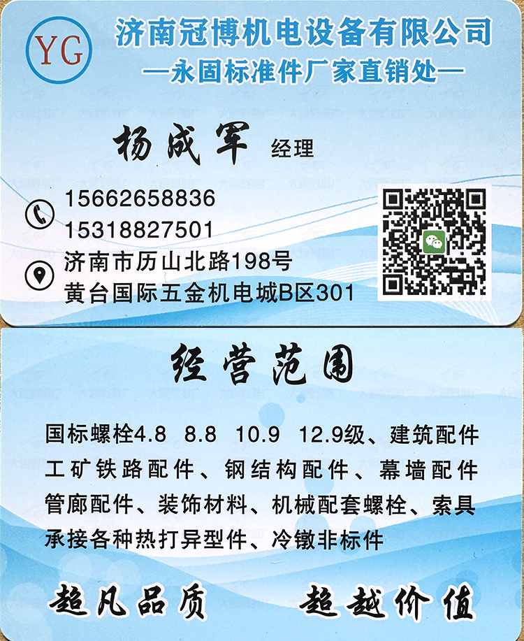 山东济南 (17)