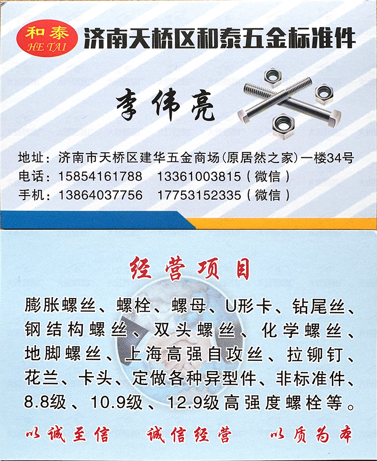 山东济南 (19)
