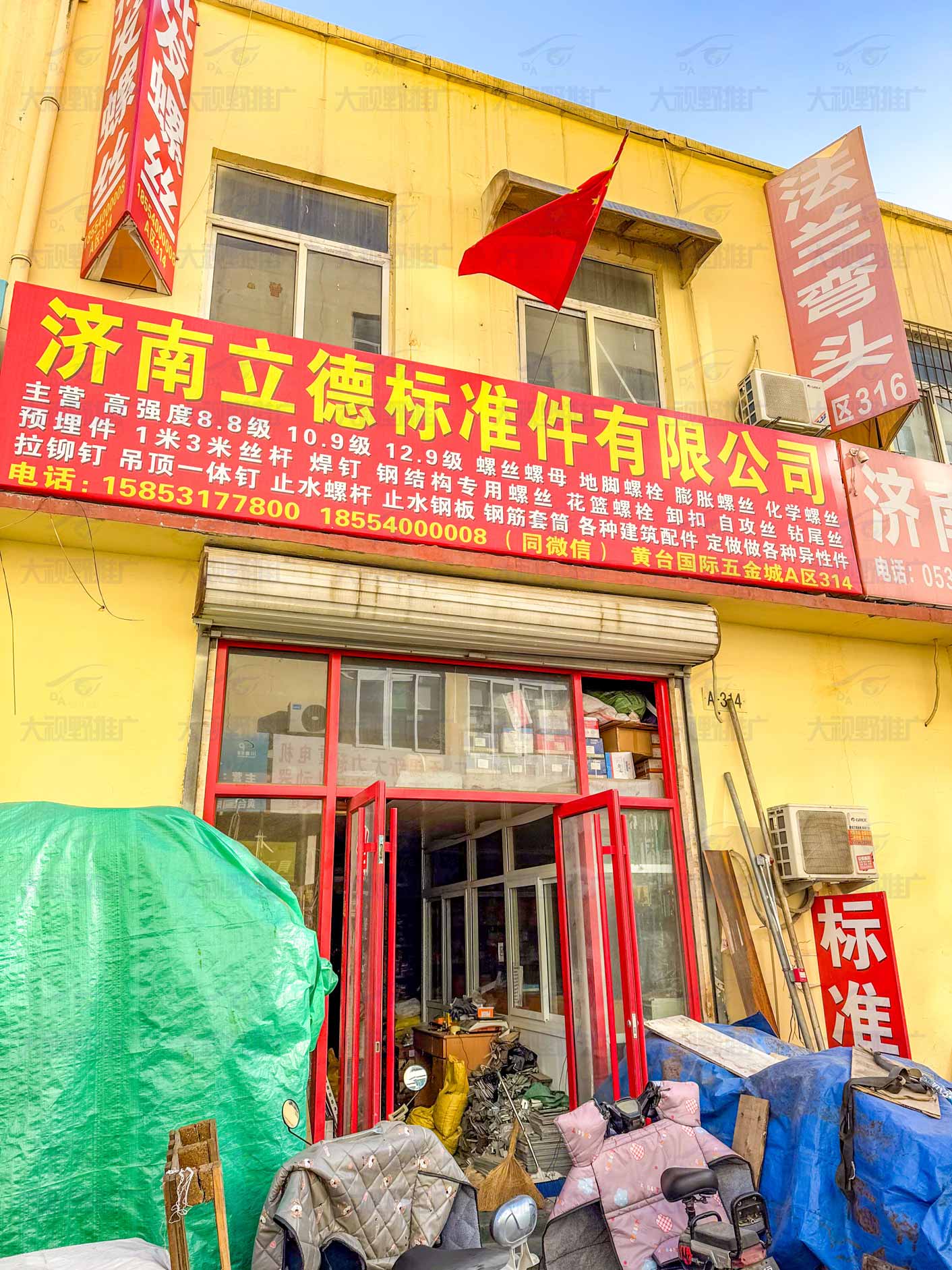 山东济南 (2)