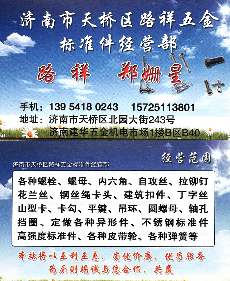山东济南 (22)