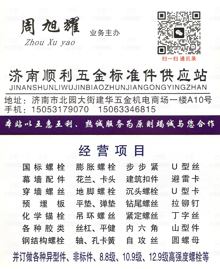 山东济南 (27)