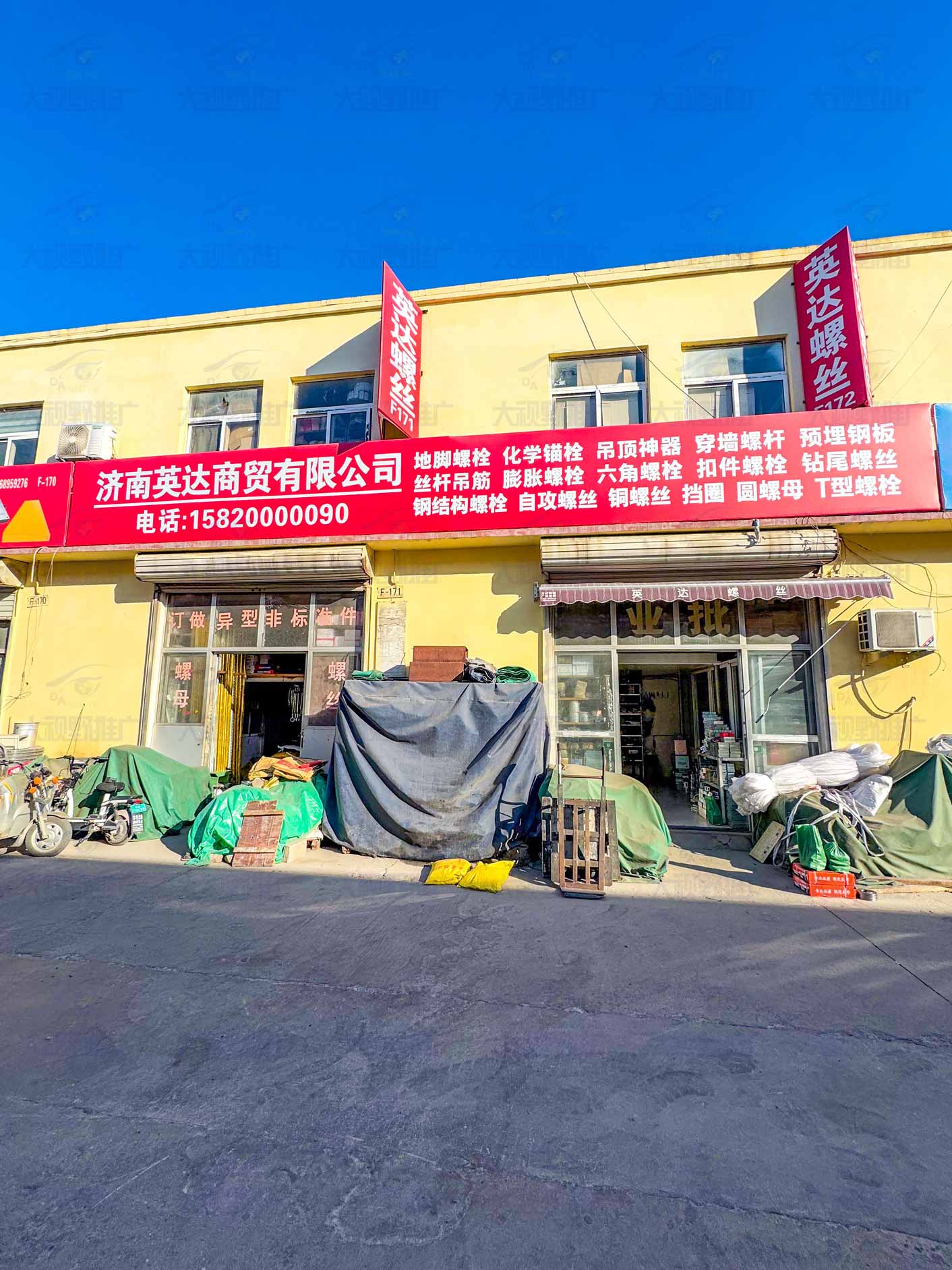 山东济南 (5)