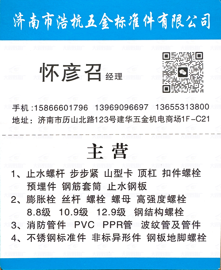 山东济南 (6)