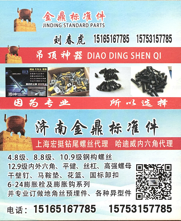 山东济南 (9)