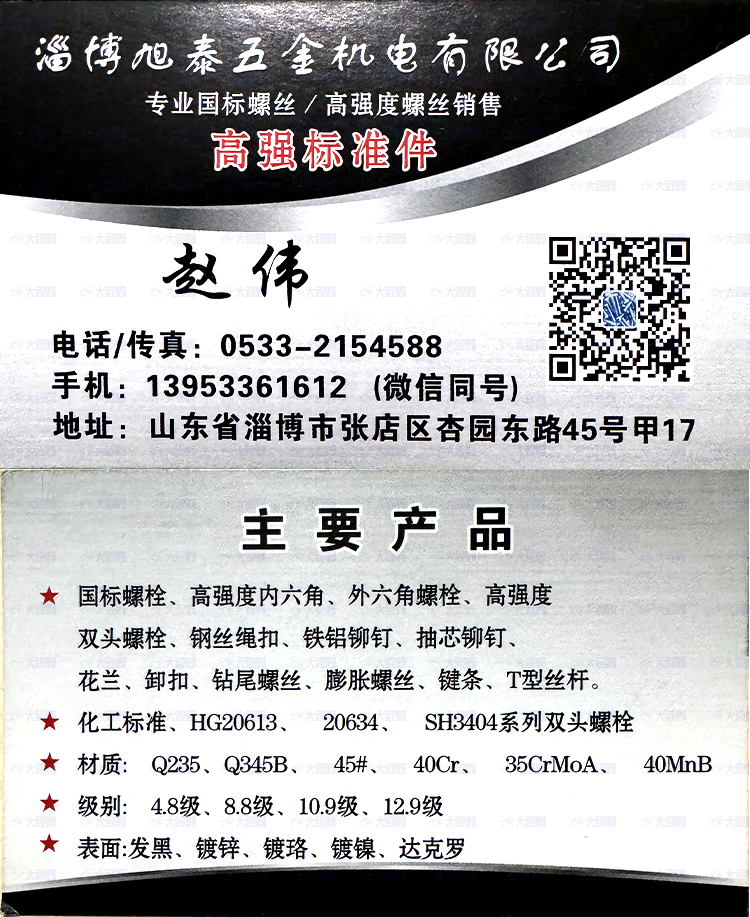 山东淄博-(11)