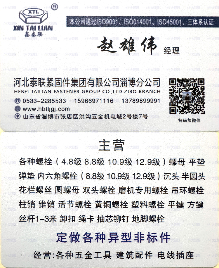 山东淄博-(13)