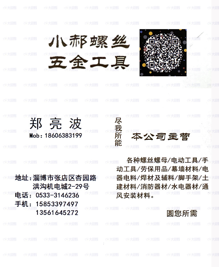 山东淄博-(15)