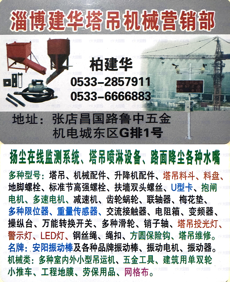 山东淄博-(4)