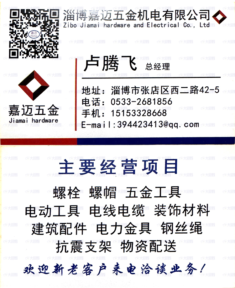 山东淄博-(8)
