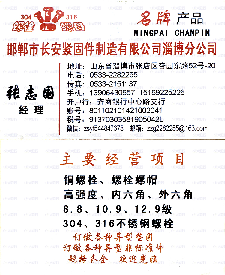 山东淄博-(9)