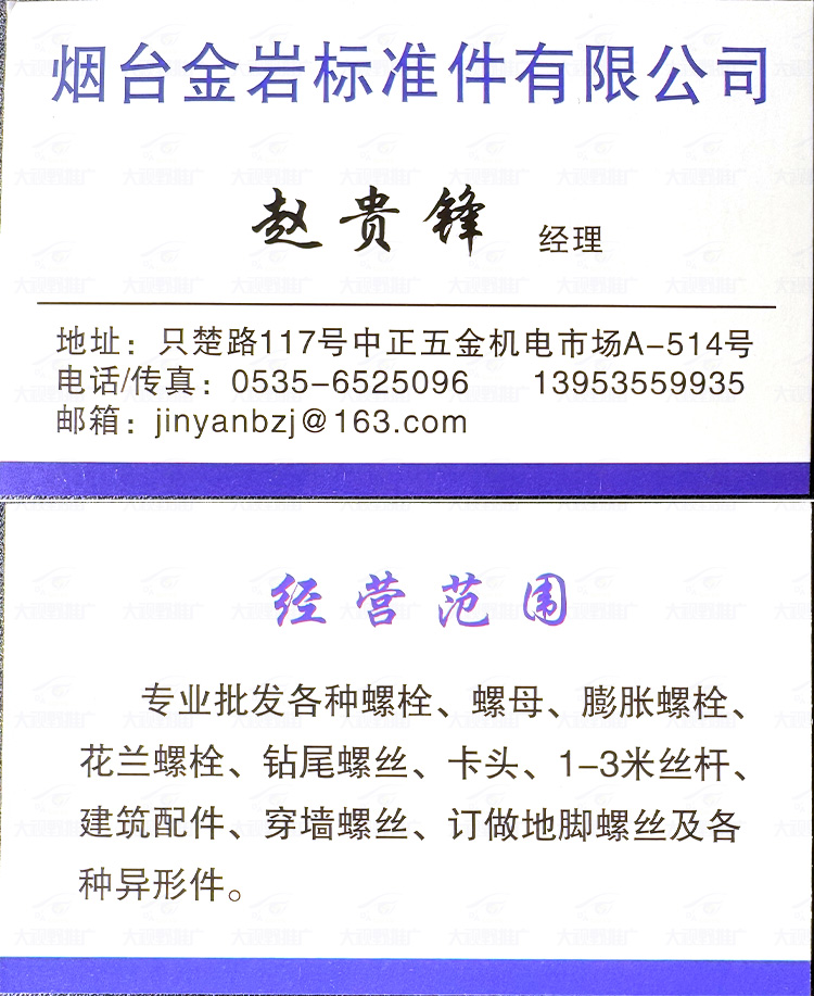 山东烟台 (10)